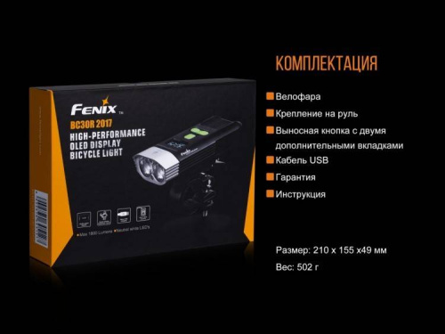 13 Fenix ВелофараBC30R 2017 фото 6 13 Fenix ВелофараBC30R 2017 фото 6
