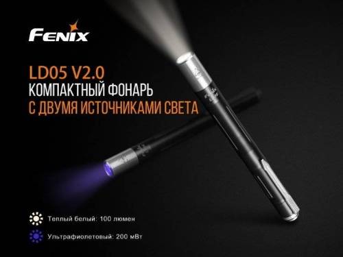 5 Fenix ФонарьLD05 V2.0 XQ-E HI LED фото 11